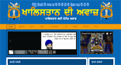 Desktop Screenshot of khalistandiawaaz.com