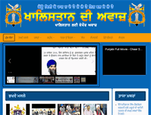 Tablet Screenshot of khalistandiawaaz.com